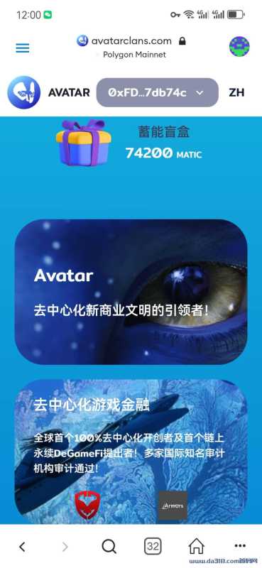 阿凡达2.0Avatar2.0原泰山众筹新玩家玩法制度介绍
